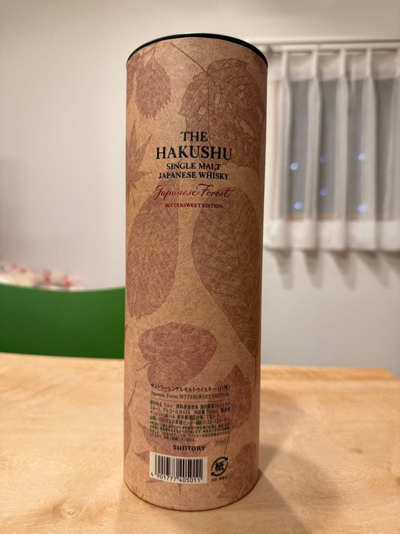 【未開封】白州 Japanese Forest 限定バージョン
