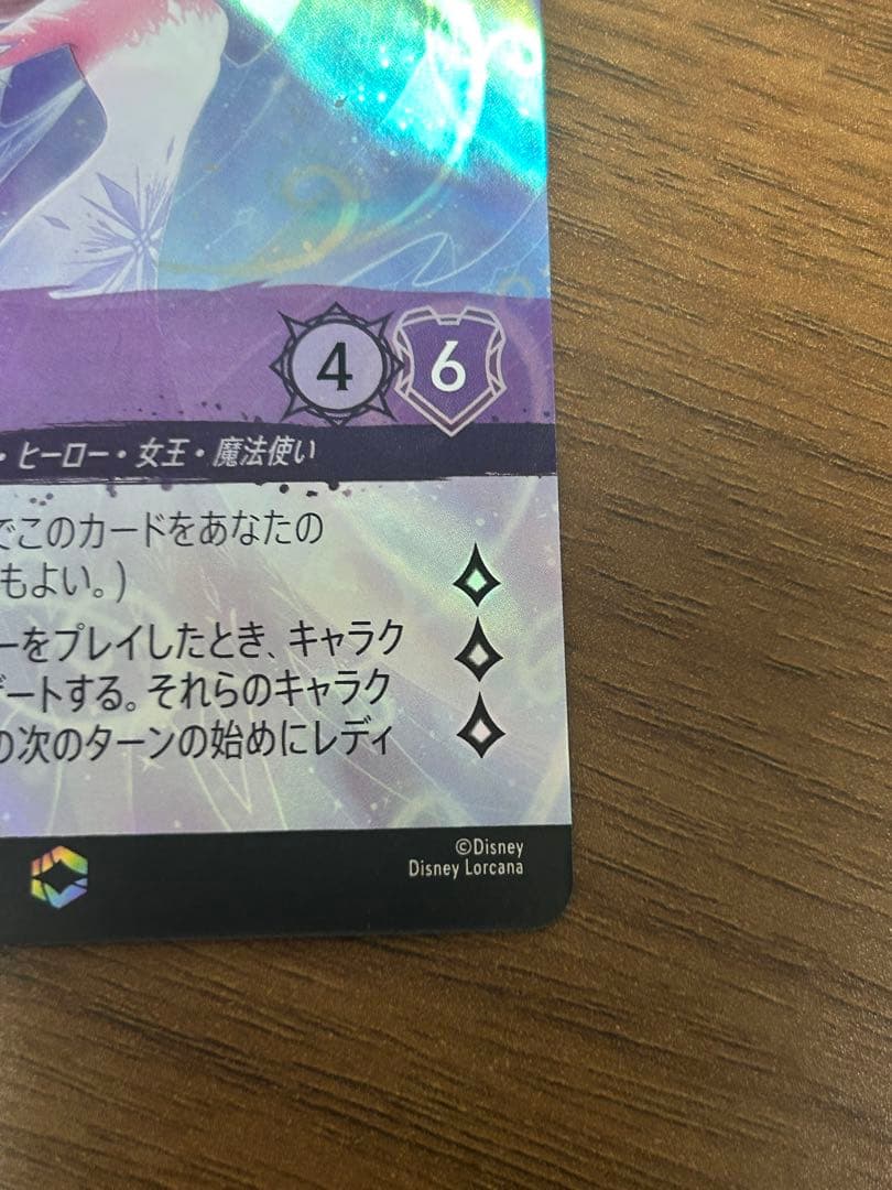 エルサ トレーディングカード