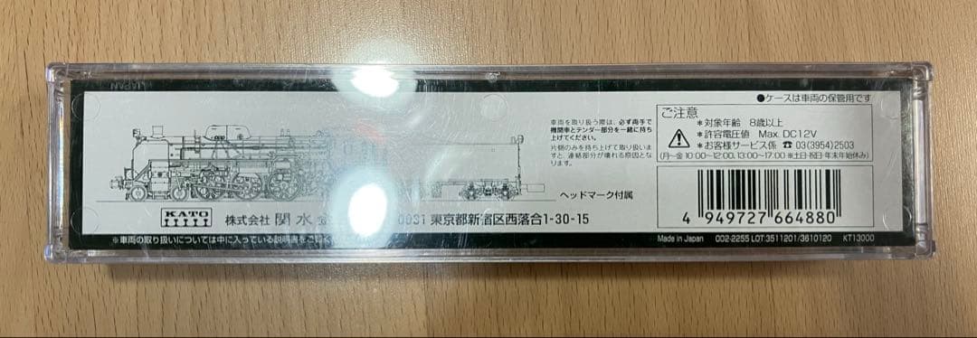 ◉KATOカトー◉2026-1 C59 戦後形（呉線）◉新品・未使用◉Nゲージ◉