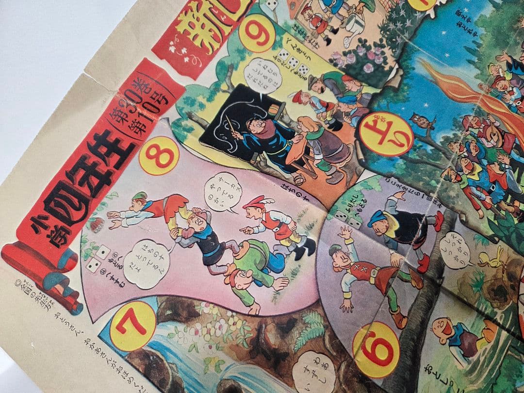 新ロピンフッド双六　レトロ