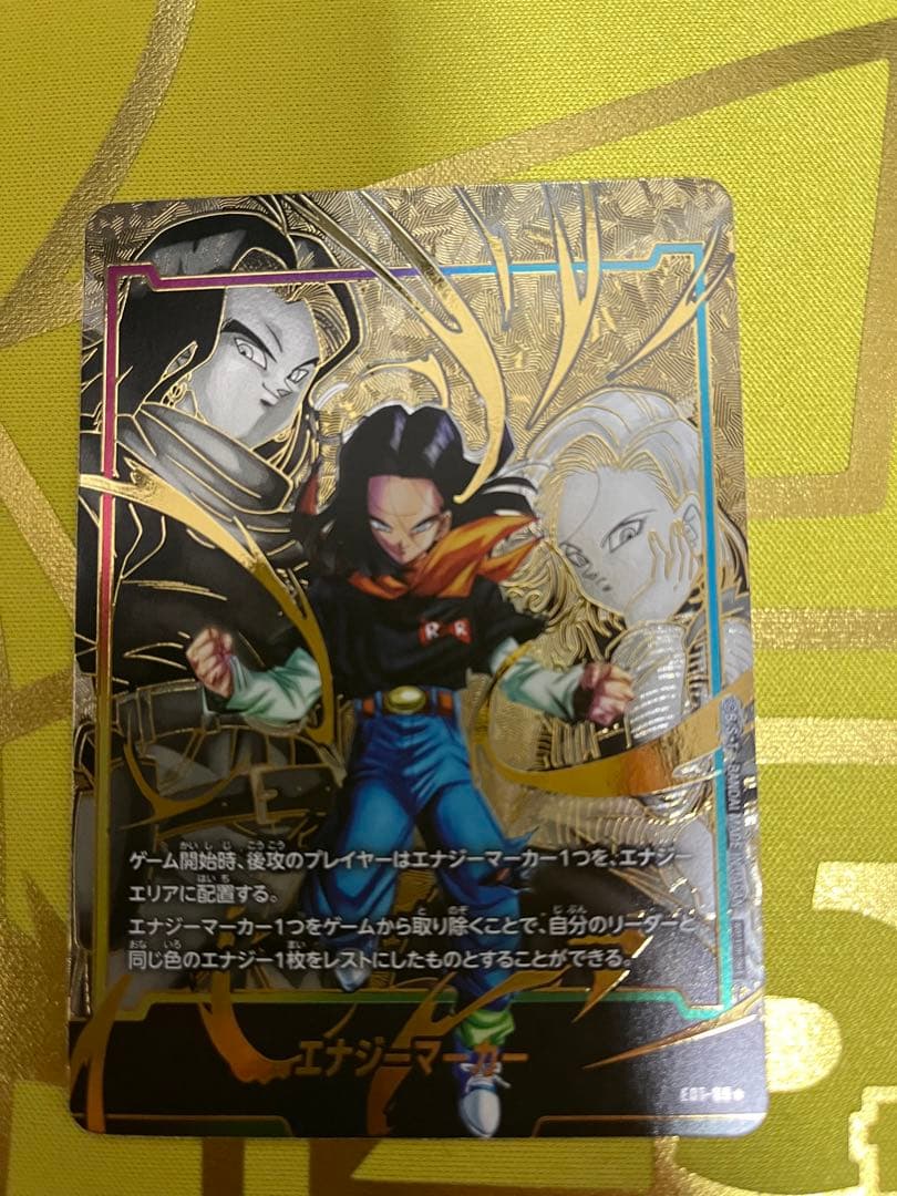 【翌日発送】17号　エナジーマーカー　ドラゴンボールフュージョンワールド