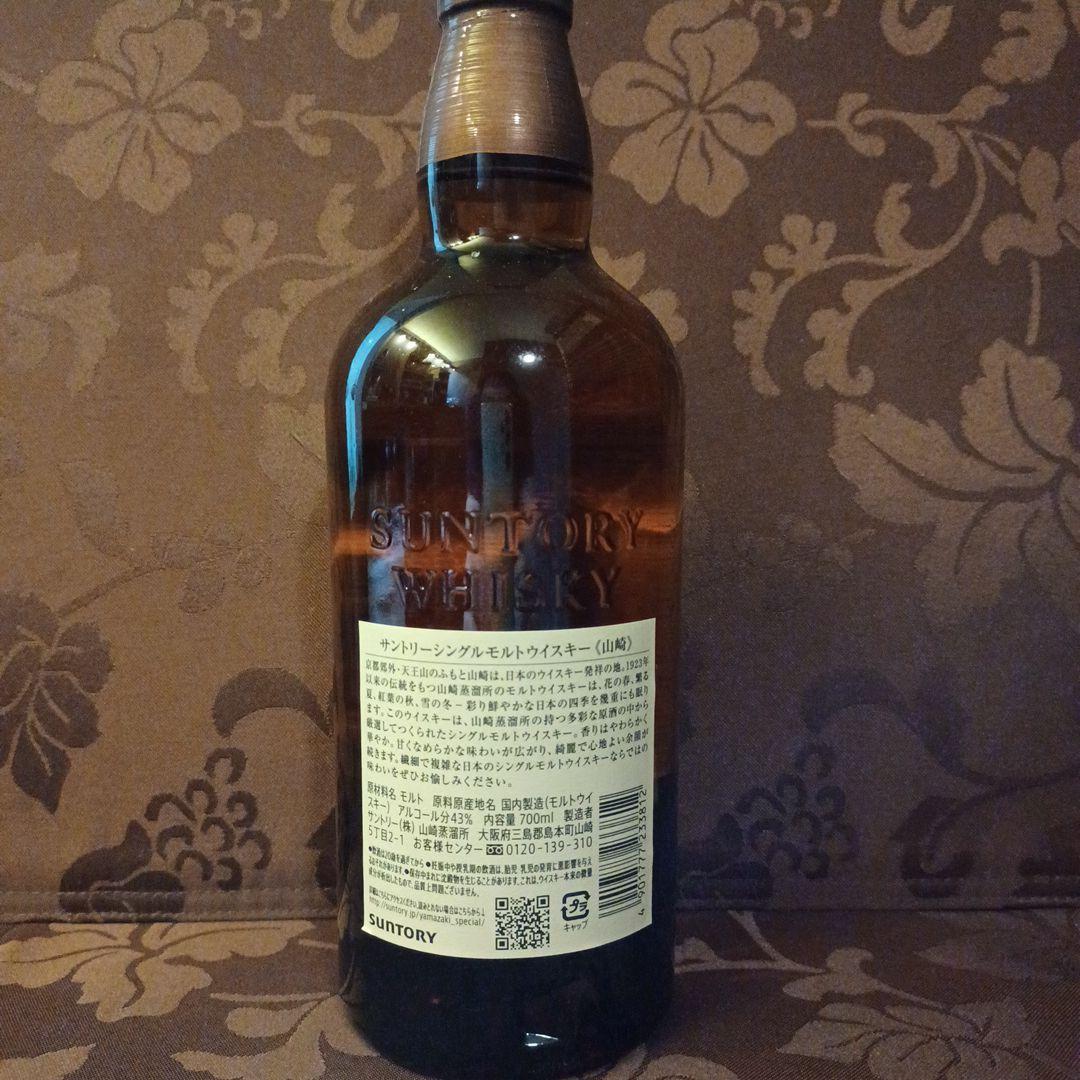 サントリー山崎　シングルモルト　　　ウイスキー　700ml【新品未開封】