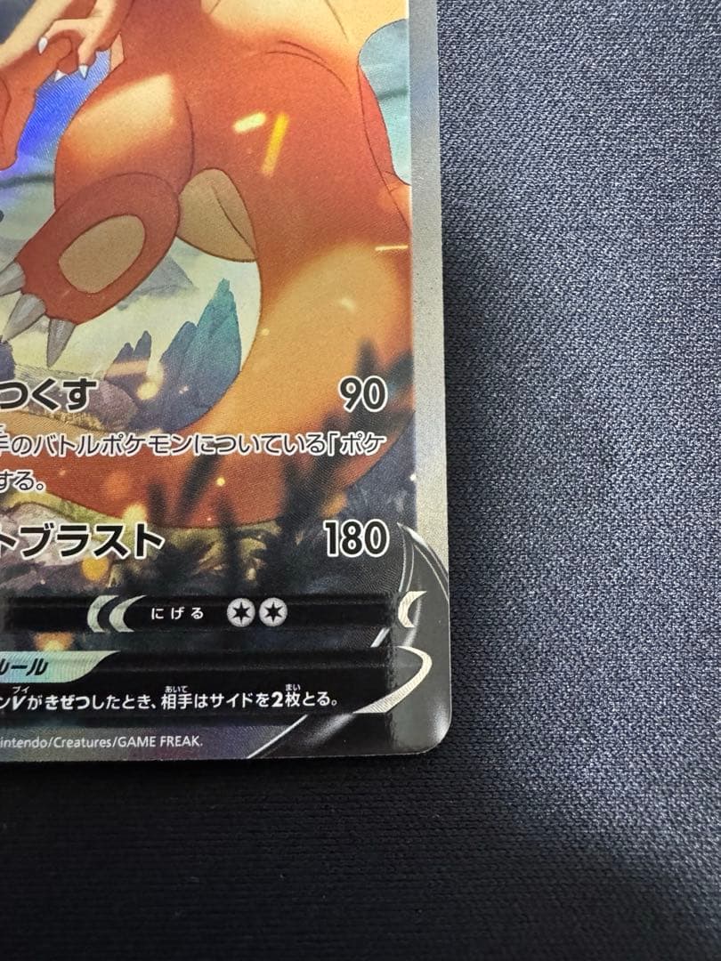 リザードンV SR S9 スターバース 103/100