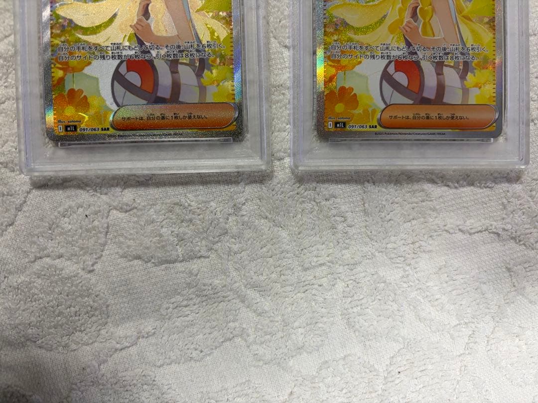 リーリエの決心　sar PSA10 連番