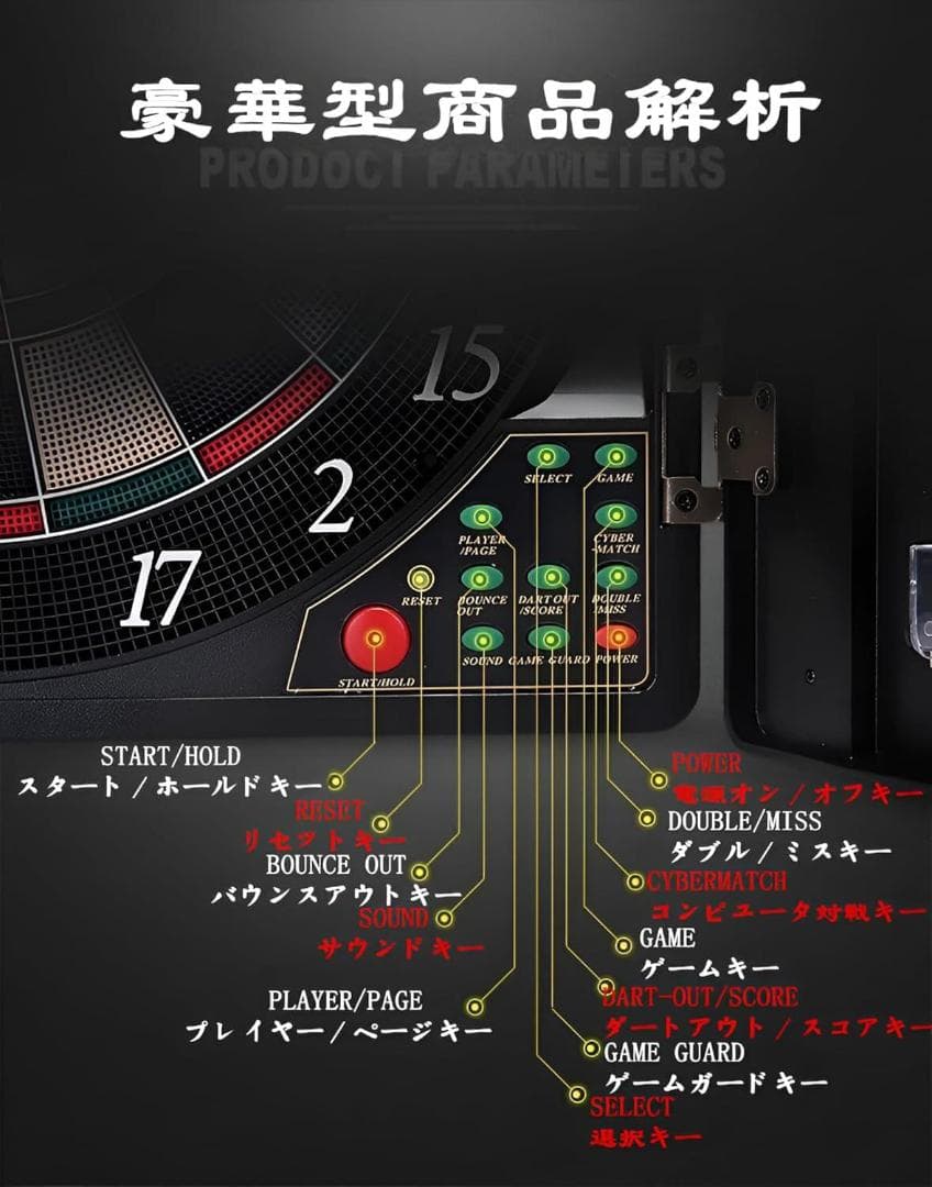 豪華版 電子ダーツセット 自動計分 27種類ゲーム ソフトダーツ12本