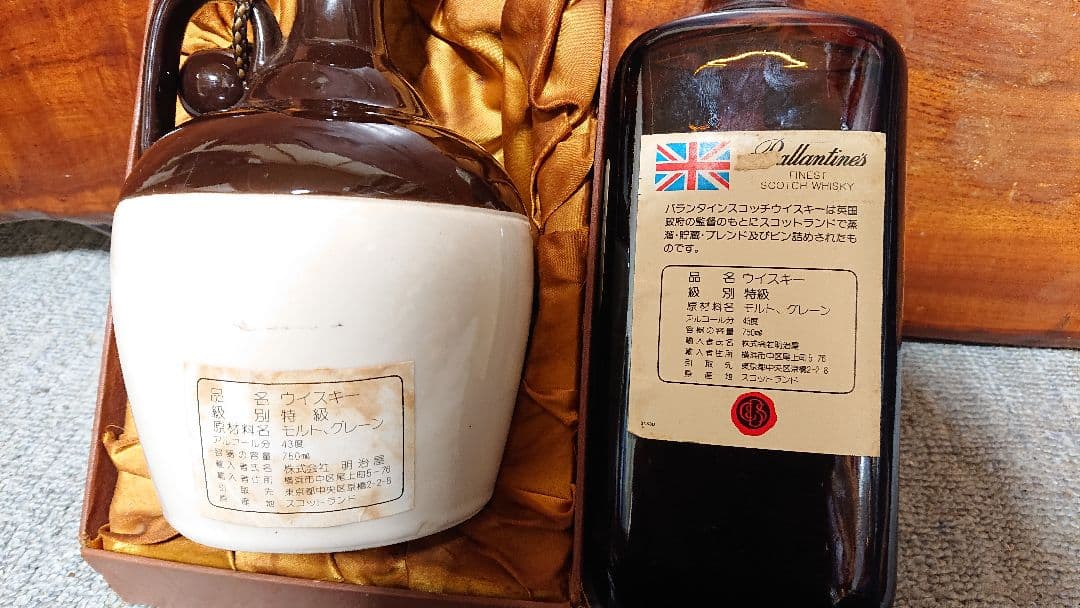 古酒 ウイスキー バレンタイン ジョニーウォーカー