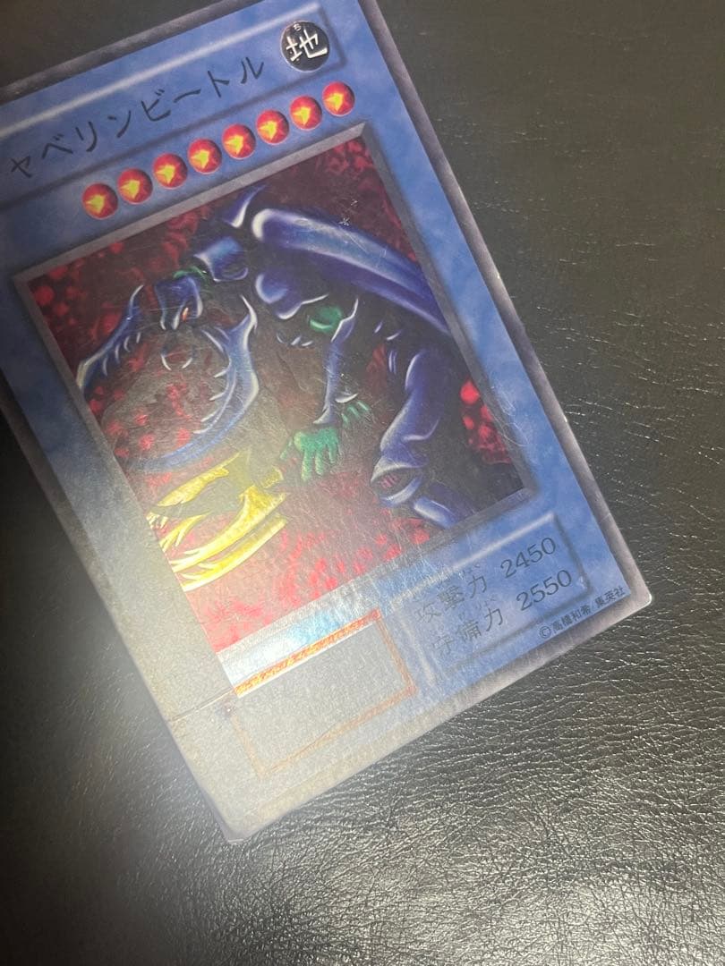 遊戯王 エラーカード ホイルズレ ジャベリンビートル 初期