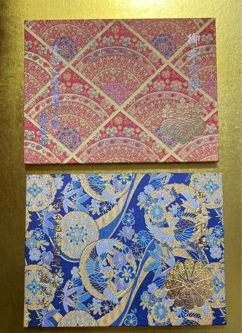 埼玉厄除け開運大師　限定　見開き御朱印帳