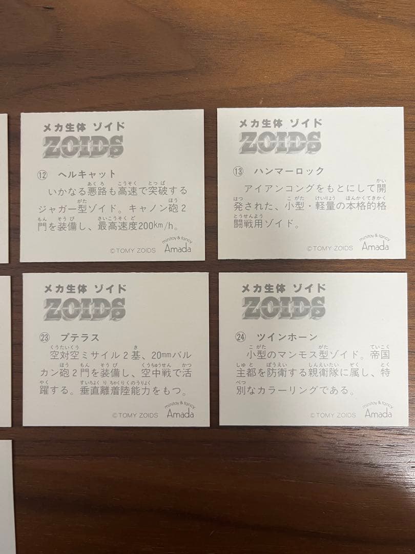 メカ生体 ゾイド　アマダ　ミニカード　10枚 ダブり無し