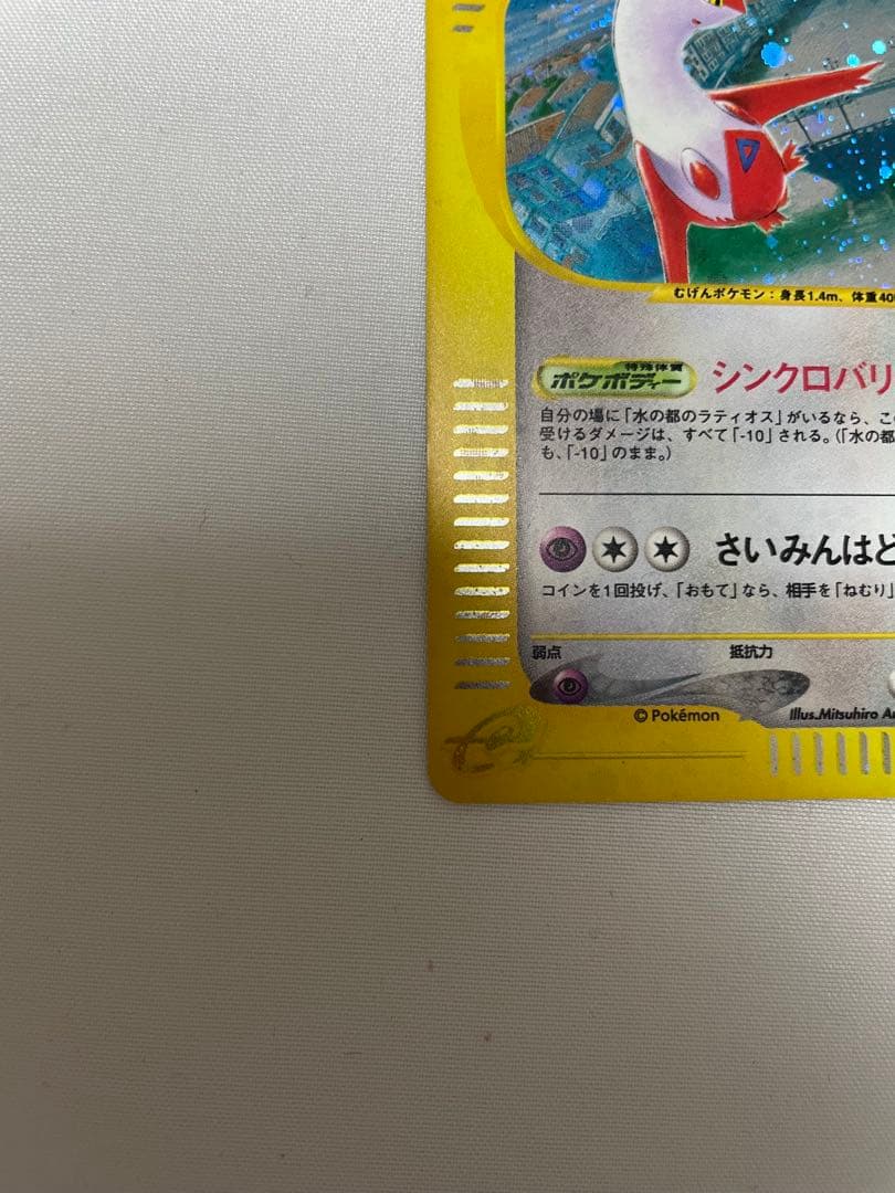 た*丸様 水の都のラティオス・ラティアス他セット