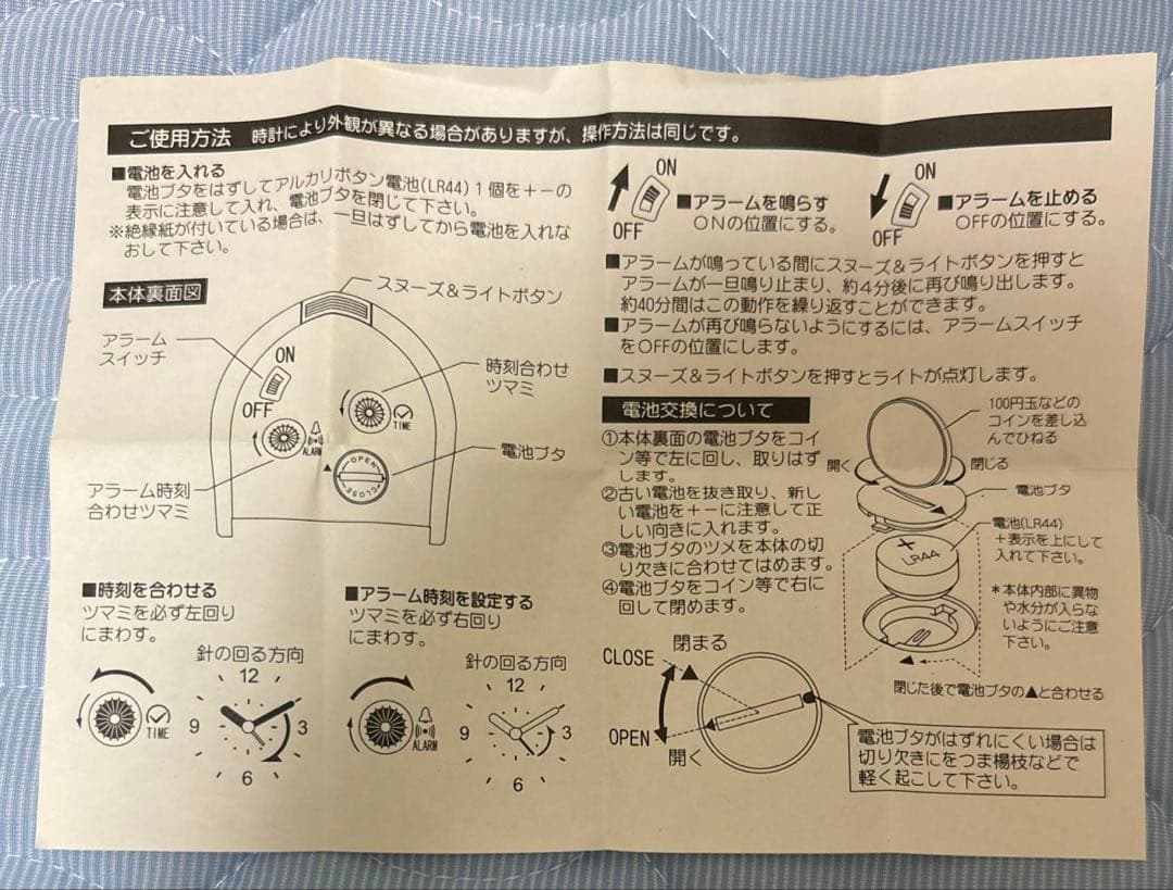 B'z Party 置き時計