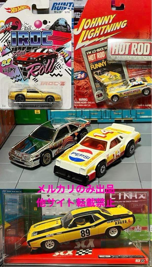 ホットウィール ジョニーライトニング マッチボックス SCX スロットカー