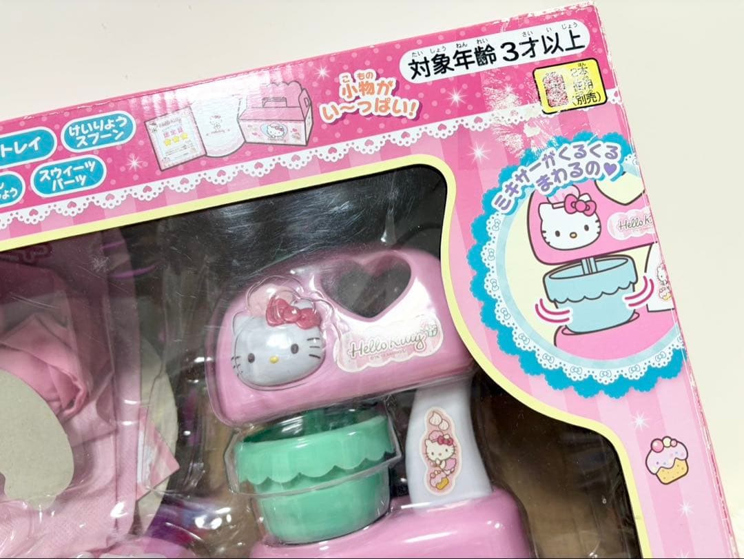 ハローキティ　スウィーツだいすき　すてきなパティシエールセット