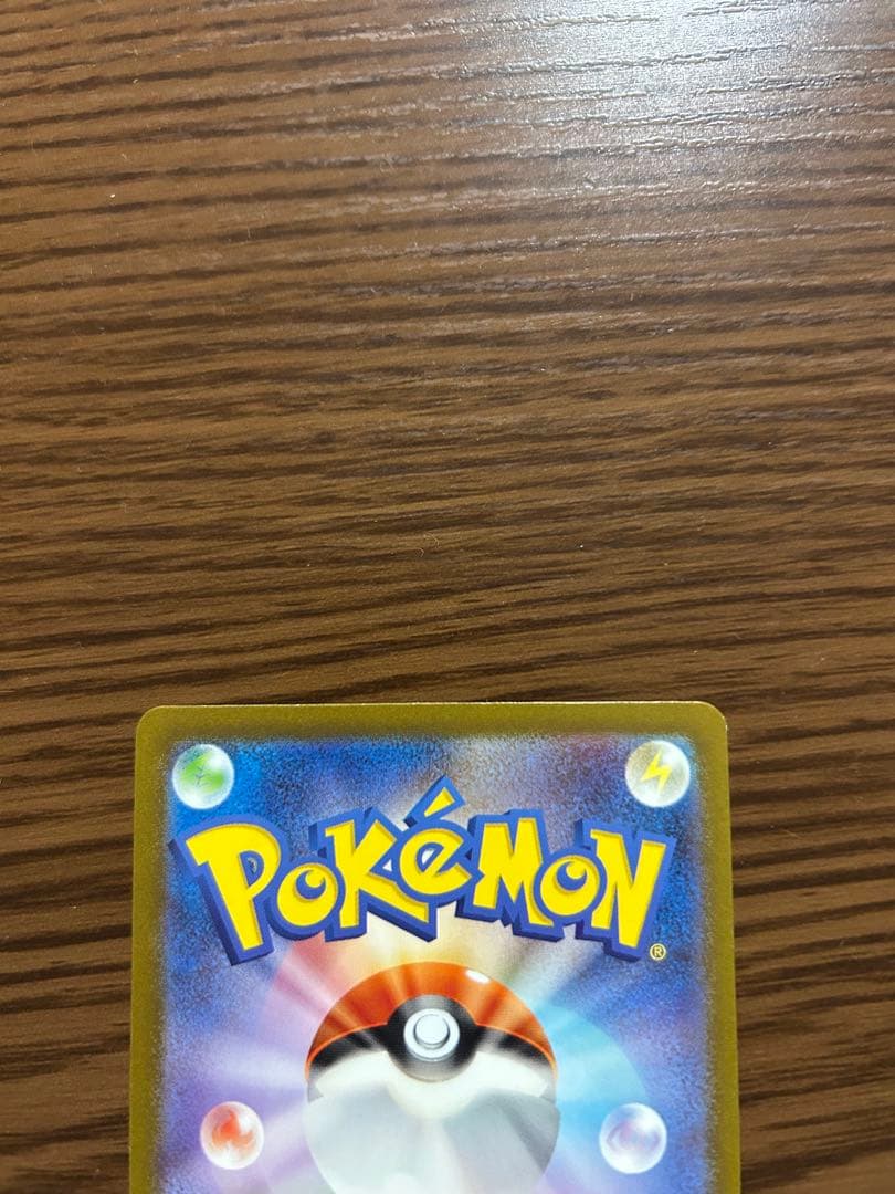 151 フシギバナex sar