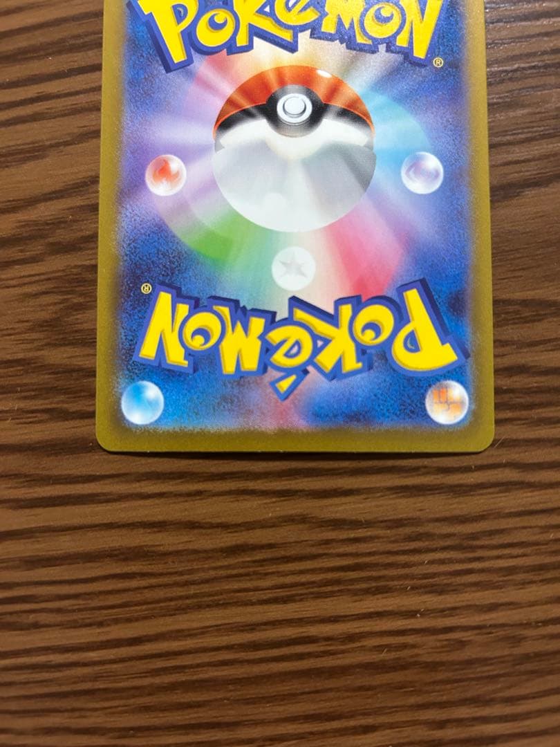 151 フシギバナex sar