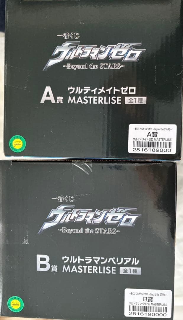 ウルトラマンゼロ 一番くじ ウルトラマンベリアル フィギュア A賞 B賞