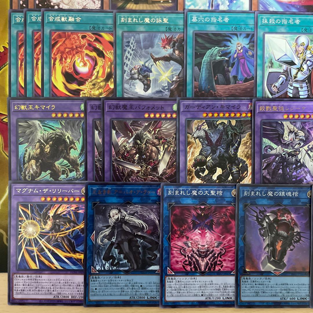 優勝構築 キマイラデッキ 幻惑の見習い魔術師 デモンスミス 白き森の聖徒リゼット