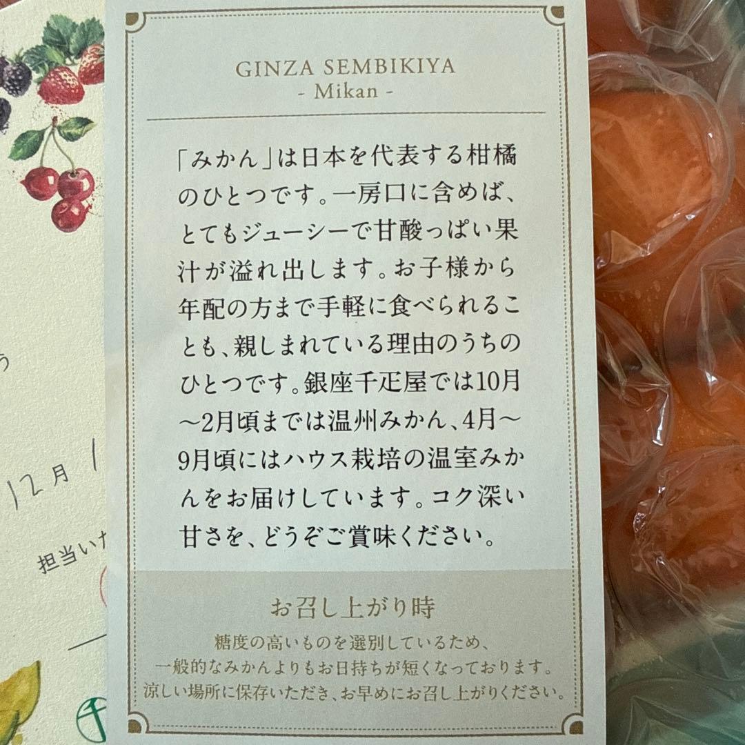 rippy即日発送銀座千疋屋ミカン30個 15✖️2箱入12月10日作成定価