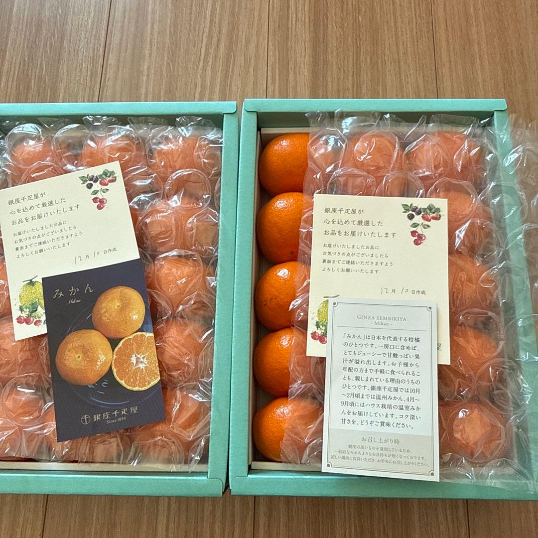 rippy即日発送銀座千疋屋ミカン30個 15✖️2箱入12月10日作成定価