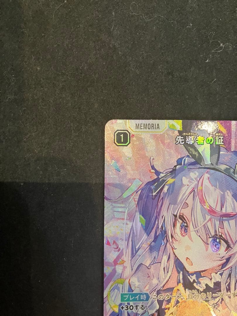 ★T クラスタ　先導者の証　BP01-139/100 SRP 2枚S0806