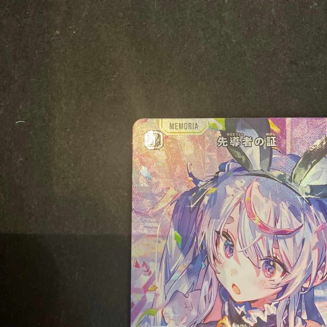 ★T クラスタ　先導者の証　BP01-139/100 SRP 2枚S0806