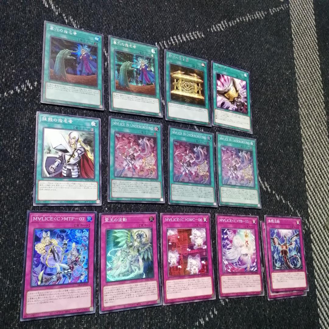 遊戯王　デッキ　M∀LICE　デッキ　リトルナイト　malice　霊王04242