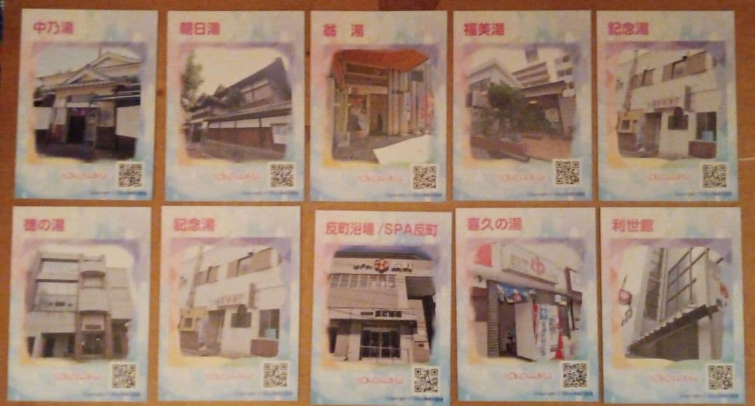 神奈川県銭湯推し活カード　まとめ売り