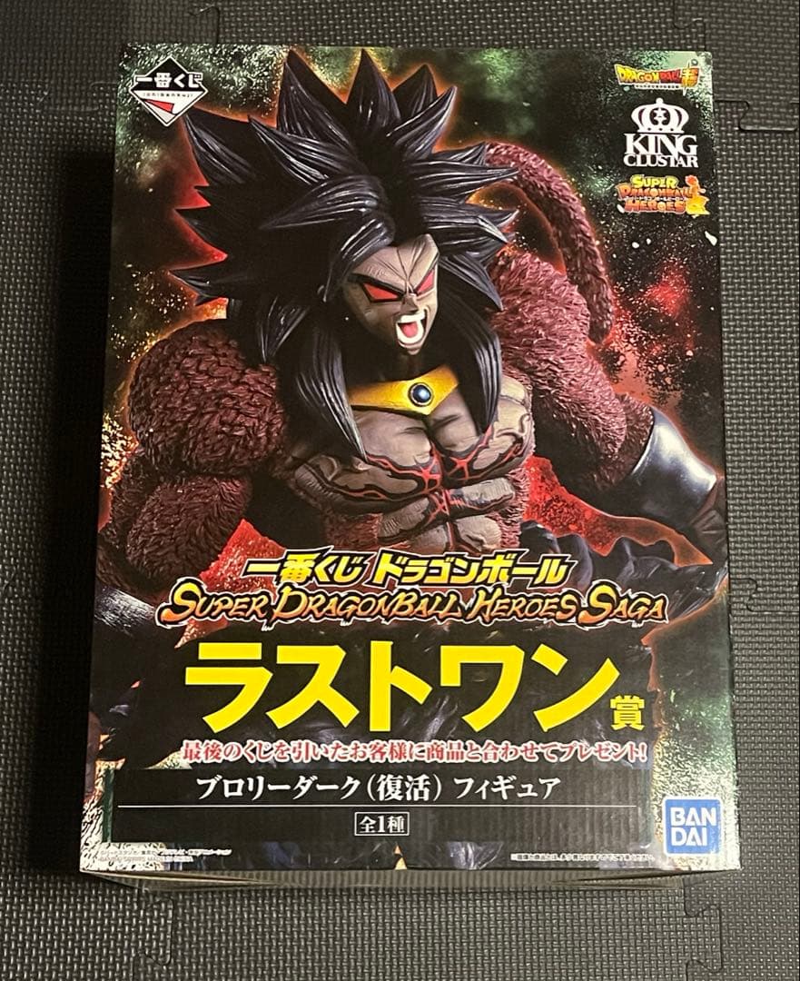 一番くじ　ドラゴンボール　ブロリー　ラストワン賞