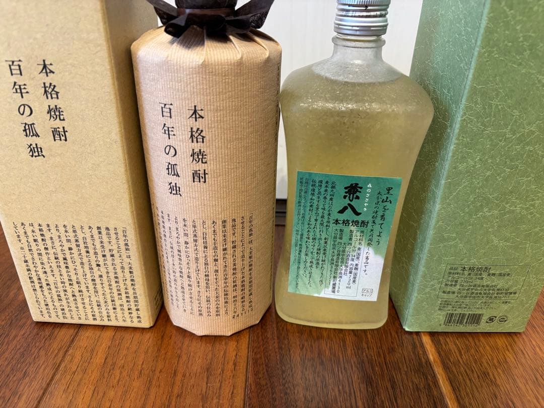 百年の孤独 兼八 森のささやき 飲み比べセット