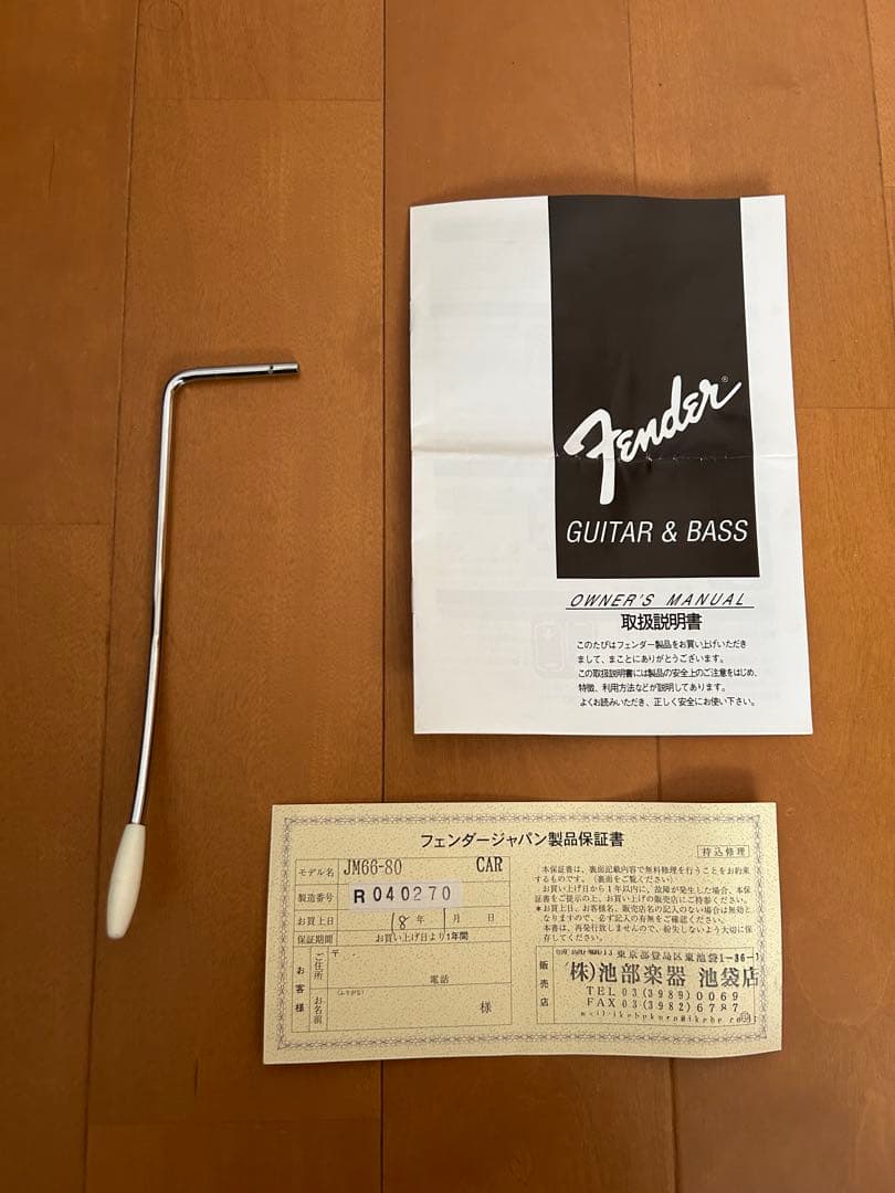 ジャズマスター　JM66-80