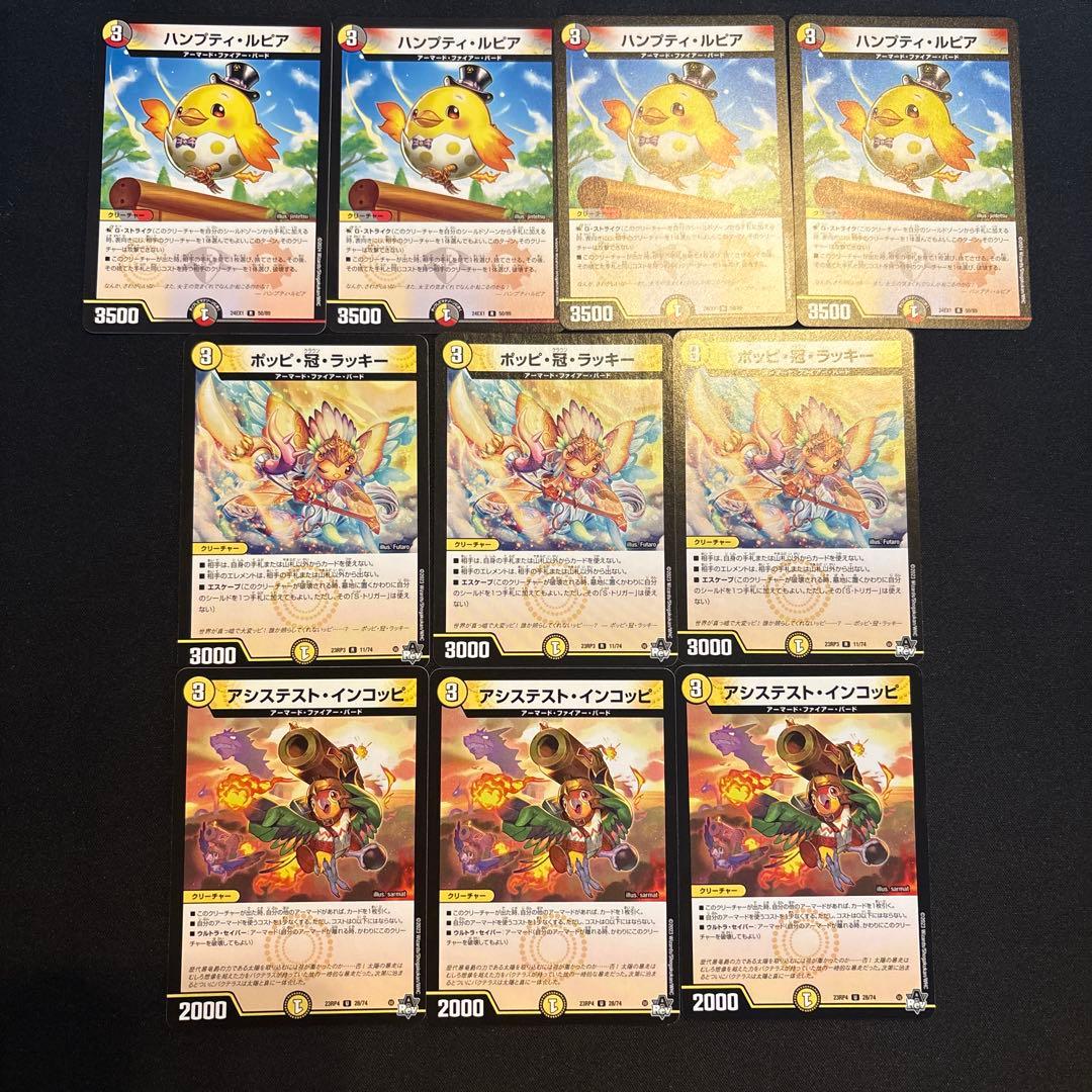 デイガファイアーバード デッキ