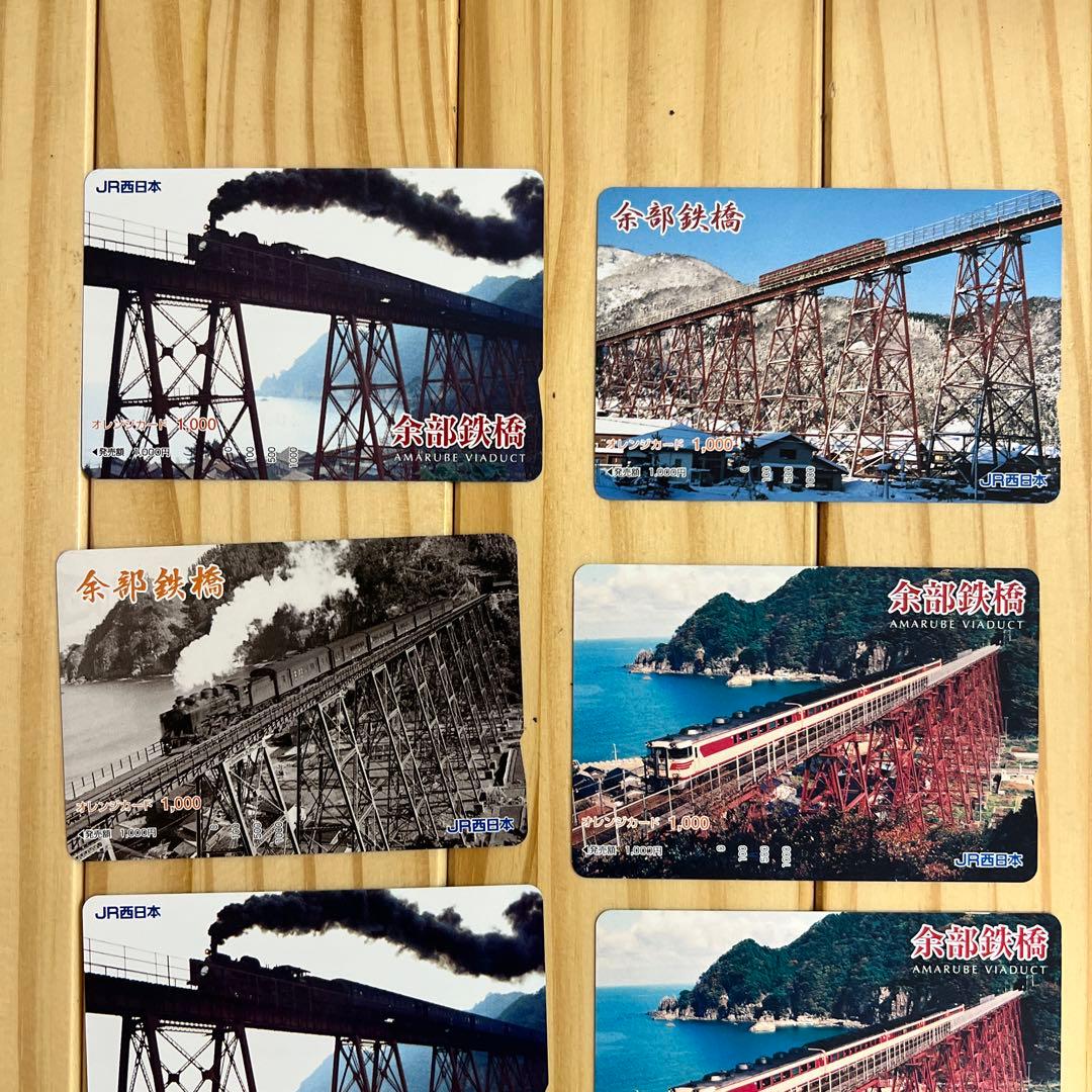 オ*マ様 JR東日本 鉄道オレンジカード 15枚セット　未使用