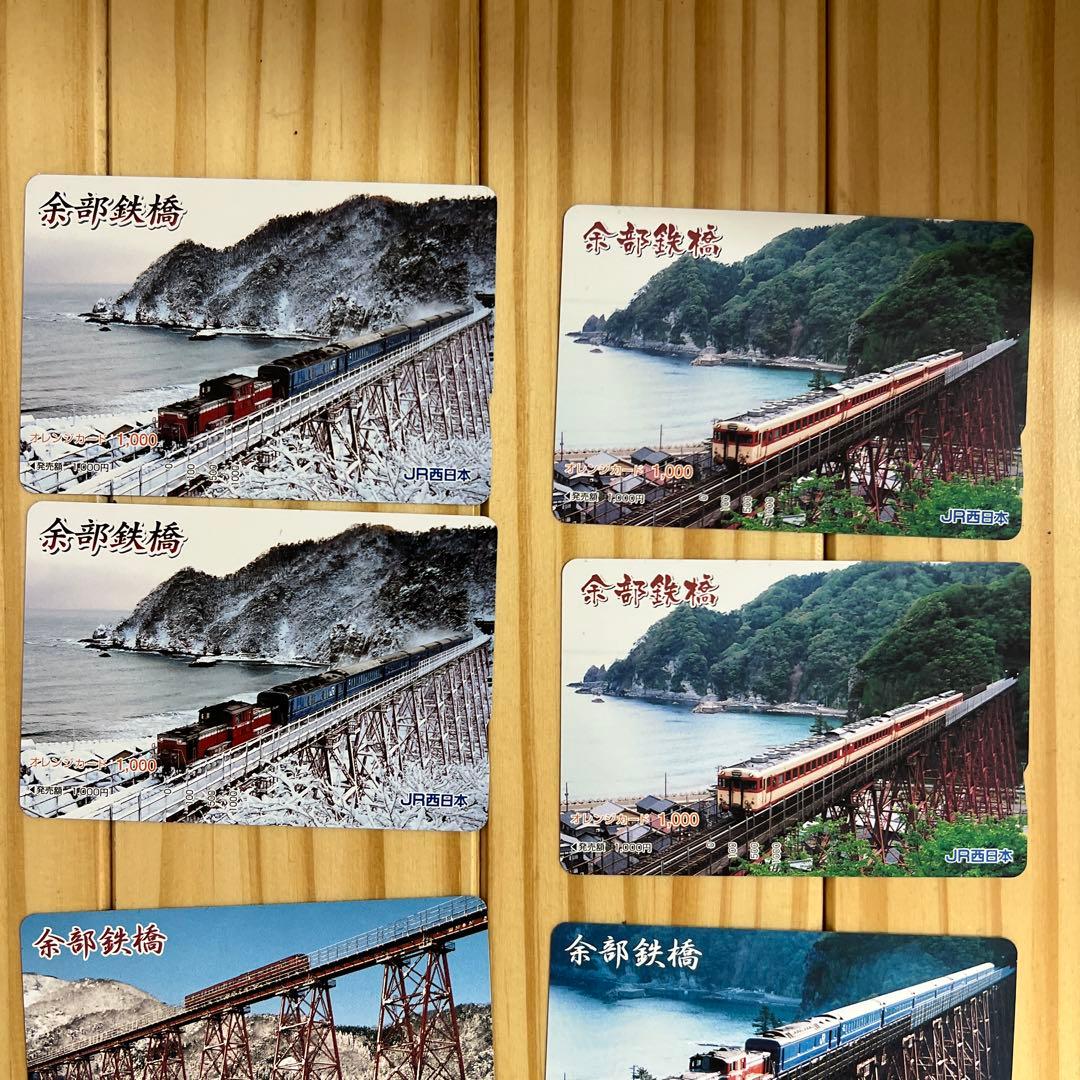 オ*マ様 JR東日本 鉄道オレンジカード 15枚セット　未使用