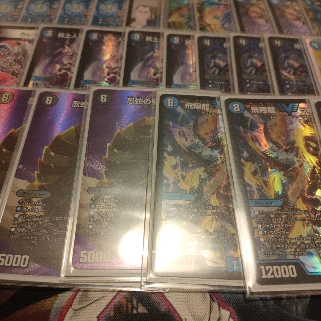 デュエマ　青黒コンプレックス