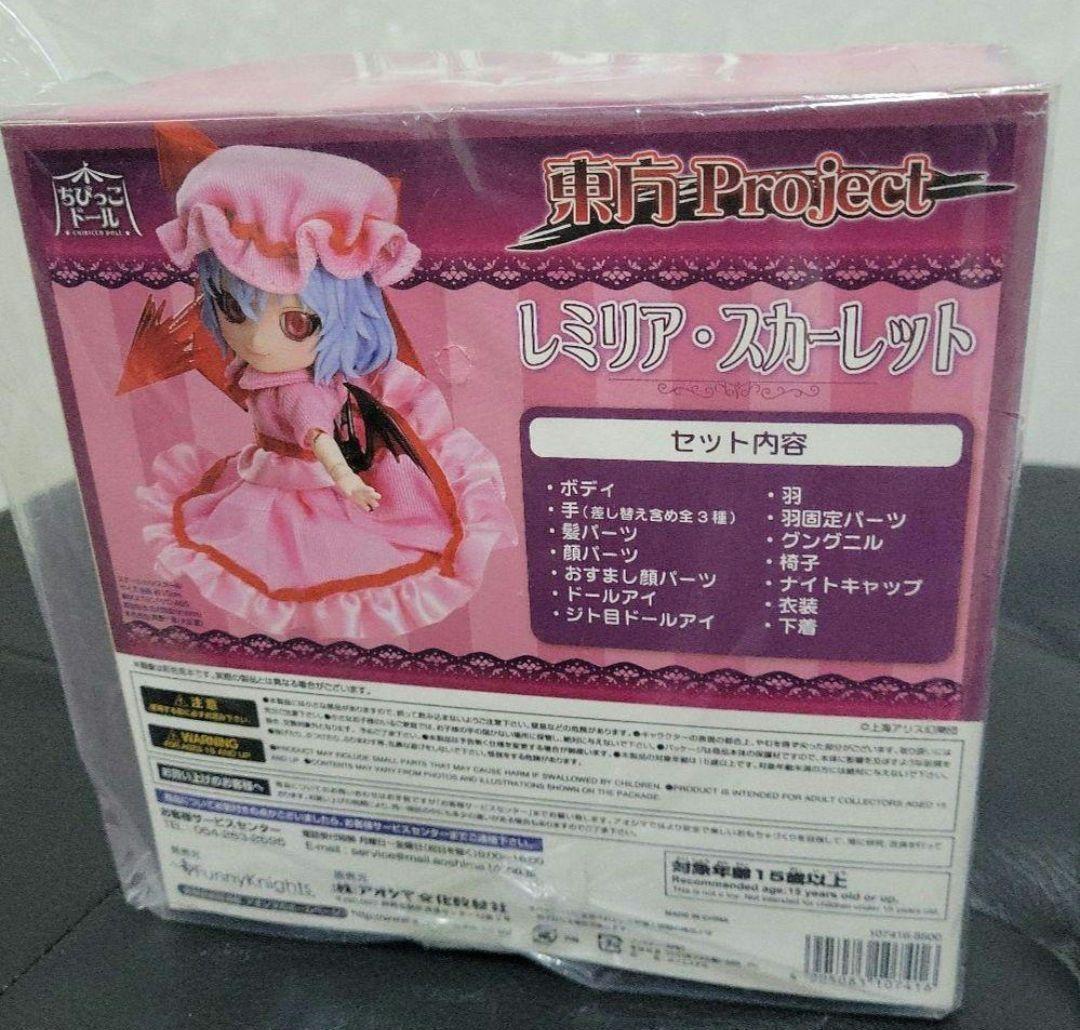 Funny Knights 東方project ちびっこドール レミリア