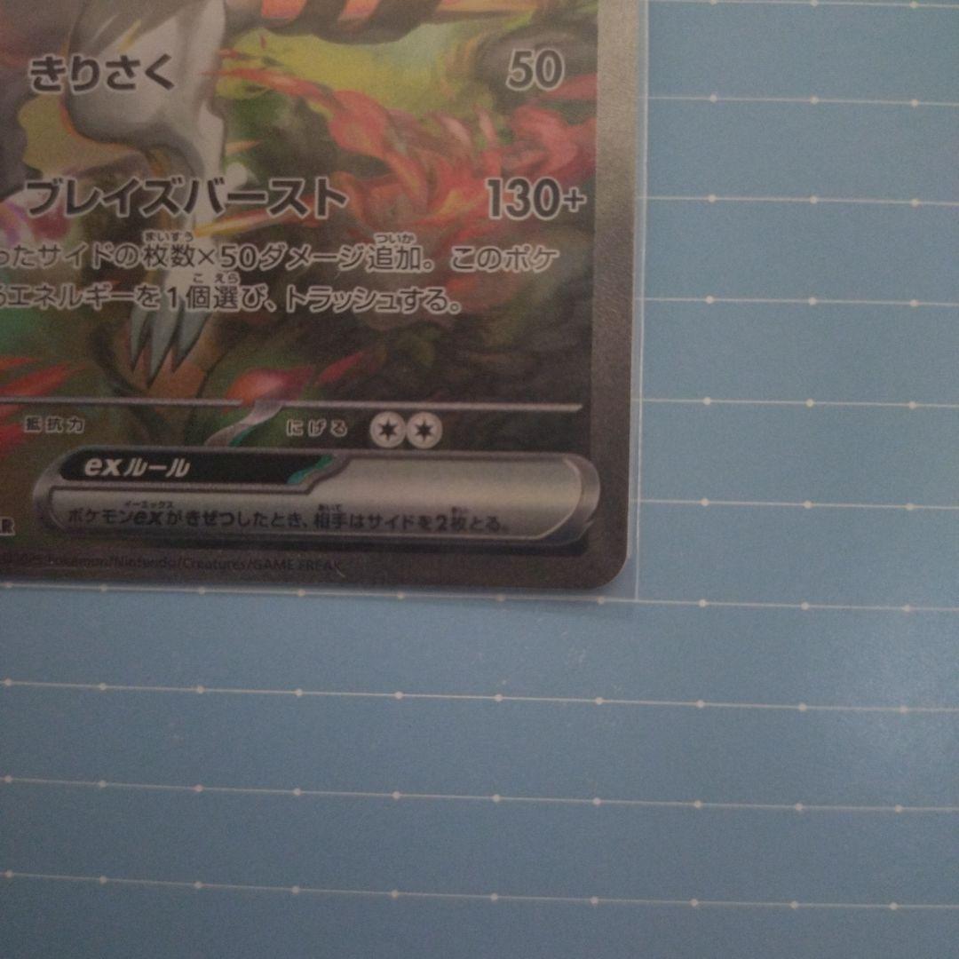 レシラムEX sar ポケモンカード