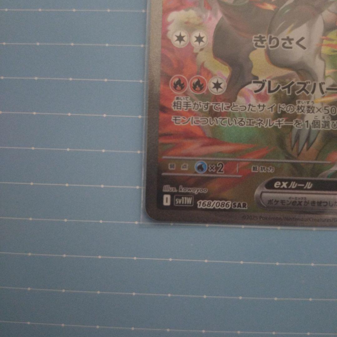 レシラムEX sar ポケモンカード