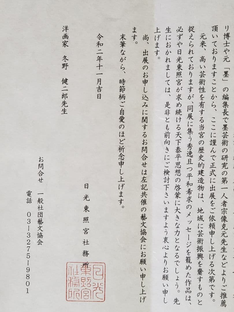 洋画家　冬野健二郎　F１２号　油彩画バラ　真作　美術年鑑　世界芸術家辞典