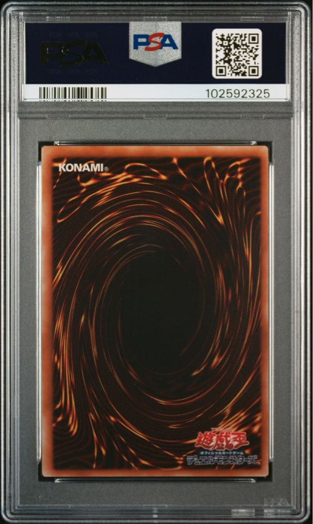 幽獄の時計塔　レリーフ　遊戯王　ゆうごくのとけいとう　PSA9