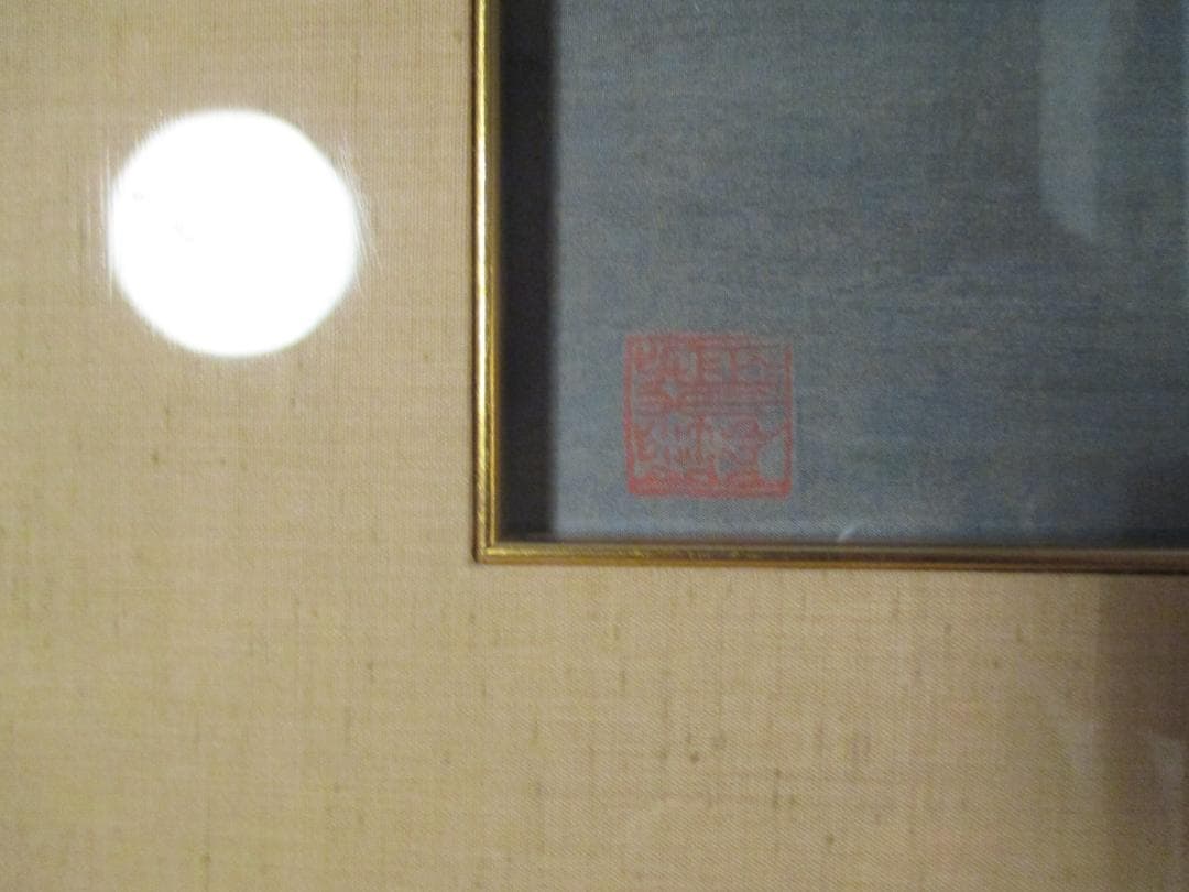 複製画◎中国美術◎宋徽宗 瑞鶴圖 二玄社1993年出版◎額装品安寧省博物館