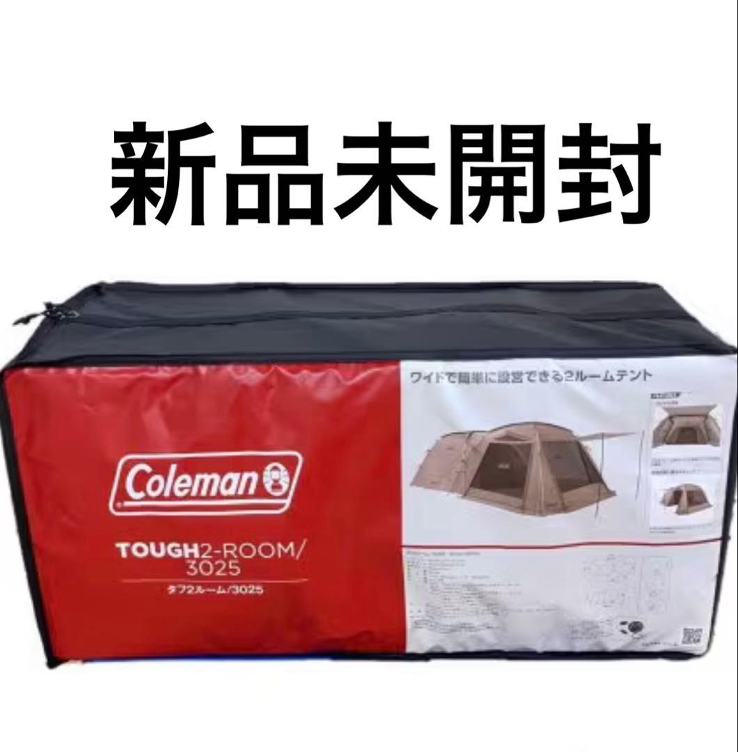 【新品未使用】コールマン Coleman タフ２ルーム　3025グレージュ