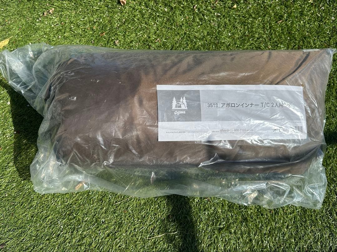 【新品•未使用】ogawa アポロンインナー2人用 + PVCシート