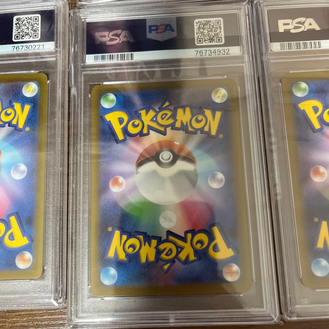 あんしん鑑定【PSA10】VSTARユニバースAR9枚フルセット 一部連番