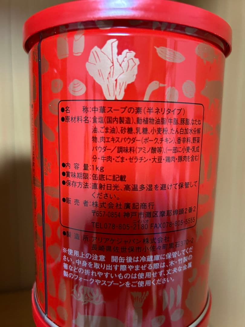 激安【6個セット】味覇 ウェイパー 1kg