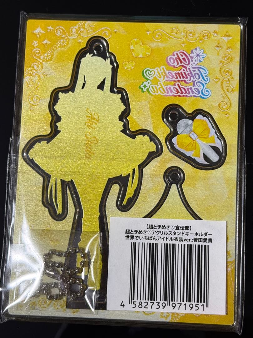 超ときめき宣伝部　世界でいちばんアイドル　アクスタ　セット