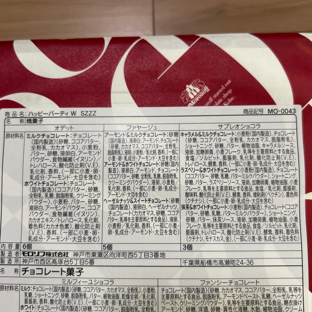 お歳暮お菓子４箱　まとめ売り