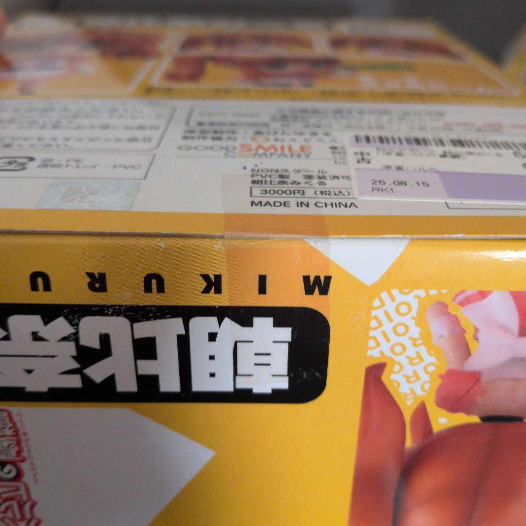 ねんどろいど 涼宮ハルヒの憂鬱　３点（ちゅるやさん開封済み）