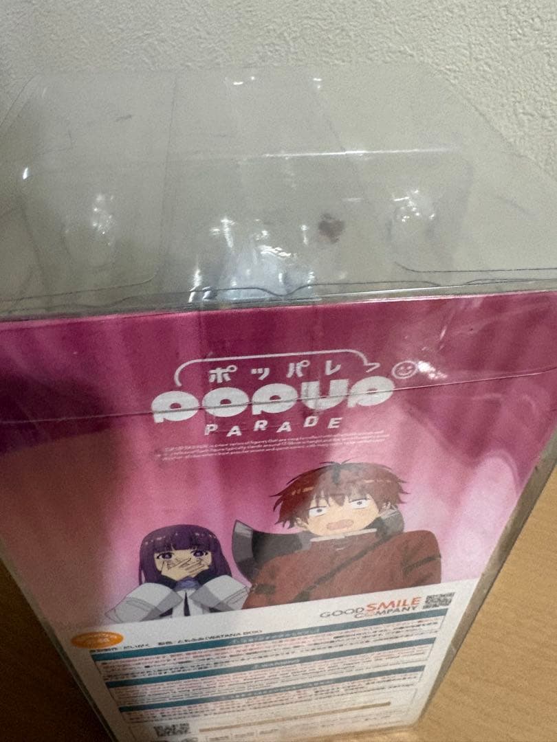 POP UP PARADE 葬送のフリーレン フリーレン 投げキッスver.