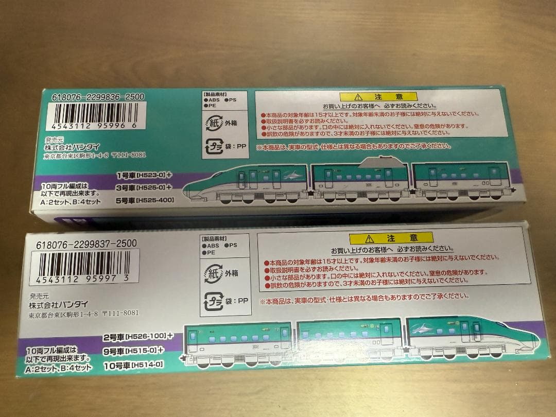 Bトレインショーティー北海道新幹線H5系3両セット　Aセット+Bセット