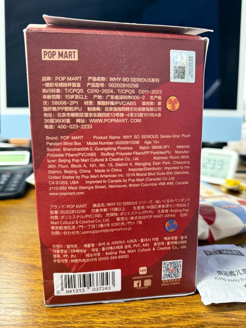 POPMART ポップマート Why So Serious ラブブ Labubu